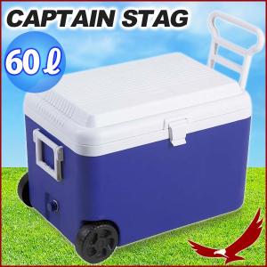 クーラーボックス 48L キャプテンスタッグ リガード ホイールクーラー