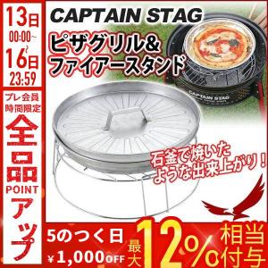 村の鍛冶屋 オリジナルピザ窯26cm＋ガスコンロ用焼き台セット［MK