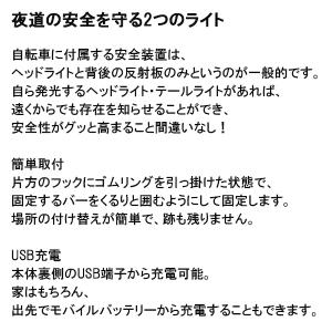自転車 ライト 後付け テールライト セット ...の詳細画像5