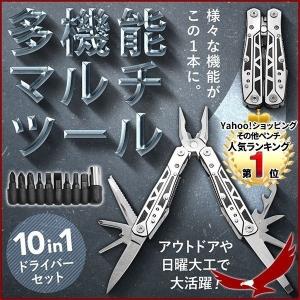 マルチツール ペンチ 多機能 マイナス プラス ドライバー