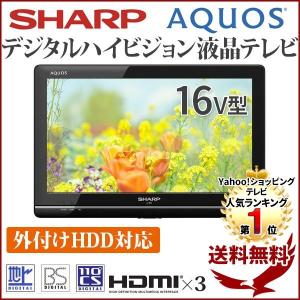 液晶テレビ 16型 シャープ AQUOS テレビ 本体 デジタルハイビジョン液晶テレビ LC-16K5 HDMI 地上デジタル BS CSデジタル 外付け HDD 対応 訳あり