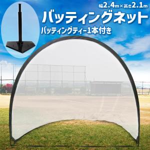 バッティング練習器具 野球ネット 庭 折りたたみ