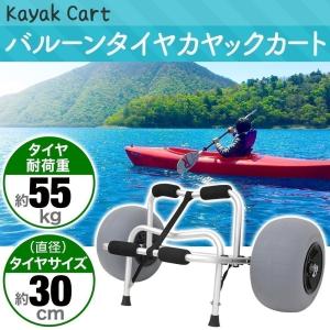 カヤック ドーリー カヤックカート カヤックド...の詳細画像4