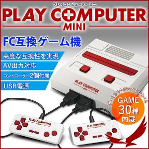 ファミコン 互換機 本体 ミニ ゲーム機 ファミリーコンピューター レトロ  プレイコンピューター FC互換ゲーム機 内蔵ゲーム ソフト コントローラーの買取情報