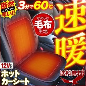 車 シートヒーター カーシートヒーター ベルベット調