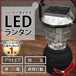 ランタン ソーラー 36LED 手動発電 ダイナモタイプ