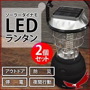 ランタン ソーラー 36LED 手動発電 ダイナモタイプ