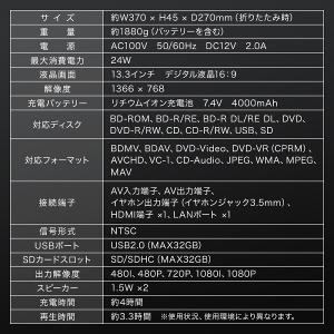 ポータブルdvdプレーヤー ブルーレイ 車載 ...の詳細画像3