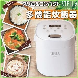 炊飯器 一人暮らし 2合炊き 炊飯ジャー 多機能 調理