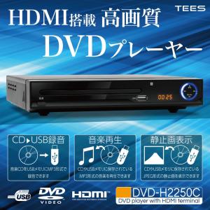 dvdプレーヤー テレビ 接続 再生専用 本体 HDMI 小型