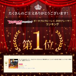 ポータブルdvdプレーヤー フルセグ テレビ ...の詳細画像1