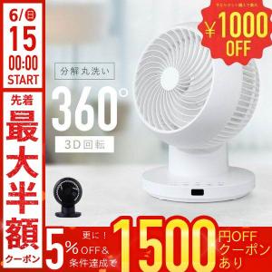 サーキュレーター 静音 扇風機 360度 回転 おしゃれ 静か 首振り リビング 省エネ リモコン 換気 循環 新型リニューアル｜discount-spirits2