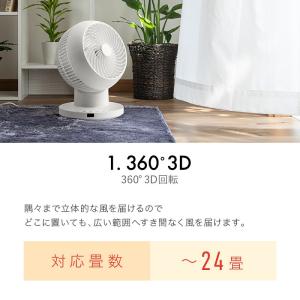 扇風機 サーキュレーター 洗える 24畳 36...の詳細画像2
