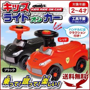 乗用玩具 キッズライドオンカー 乗り物 おもちゃ