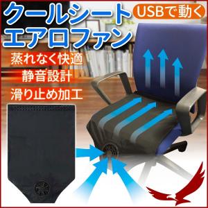 クールシート エアロファン イーバランス EB-RM12G USB冷却シート 車 シート クール 除湿 おすすめ 座席 風 扇風機 車載 涼しい 冷却