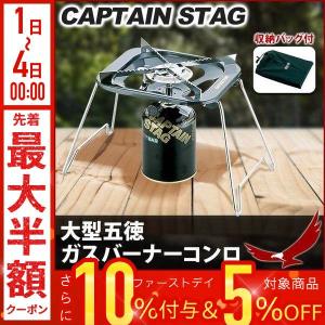 キャプテンスタッグ シングルバーナー ブラック CAPTAINSTAG キャプテンスタッグ シングルバーナー – zakka