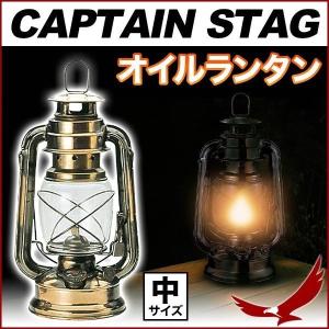 ランタン オイル アンティーク 災害用 オイルランプ