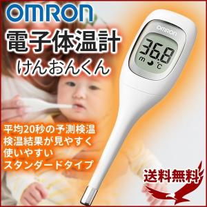 体温計 オムロン 早い 正確 電子体温計 MC-681 けんおんくん 約20秒予測検温 わき専用 医療用 脇 検温 子供 幼児 大人