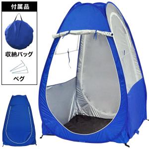 テント ポップアップテント ワンタッチ 1人用 収納バック付