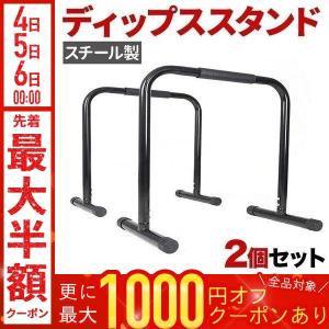 【LEADING EDGE】2way ディップススタンド 2WAY ディップスタンド ｜ラインナップ｜トレーニング用品