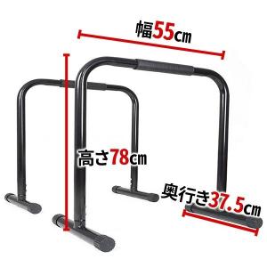 ディップススタンド 懸垂 自宅 筋トレ グッズ...の詳細画像4
