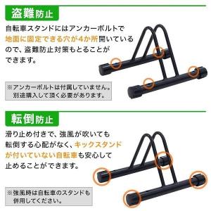 自転車スタンド 倒れない 2台用 自転車 スタ...の詳細画像1