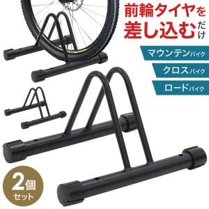自転車スタンド 倒れない 2台用 自転車 スタ...の詳細画像4