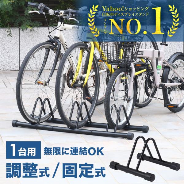 自転車 屋内保管 スタンド