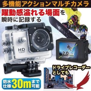 アクションカメラ 防水 カメラ 多機能 スポーツカメラ 本体 ムービー 防水ビデオカメラ 自動撮影 超小型 水中カメラ ドライブレコーダー