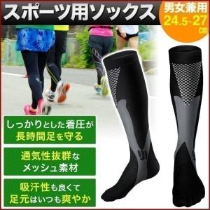 スポーツソックス 厚手 コンプレッションソック...の詳細画像2