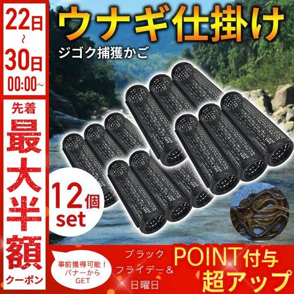 うなぎ 仕掛け 筒 釣り仕掛け 魚 仕掛け 12個セット アナゴ釣り うなぎ釣り仕掛け 釣り仕掛けセ...