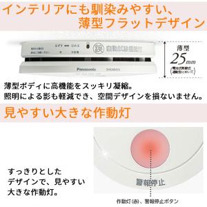 火災報知器 パナソニック 住宅用 panaso...の詳細画像1