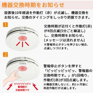 火災報知器 パナソニック 住宅用 panaso...の詳細画像2