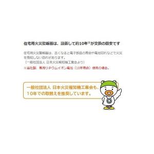 火災報知器 パナソニック 住宅用 panaso...の詳細画像3