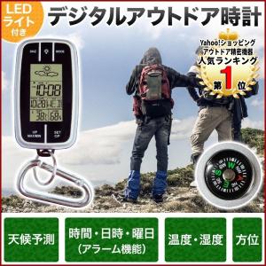 コンパス アウトドア カラビナ デジタル 時計 登山 LEDライト コンパクト 天候予測 日時 曜日 温度計 湿度計 多機能 デジタル時計 羅針盤 1位