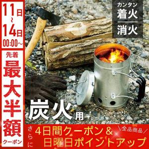 火消し壺 火おこし器 キャンプ コンパクト 火消壺 bbq バーベキュー 火消しつぼ 火消し 道具 焚き火 焚火 アウトドア レジャー 簡単 ソロキャンプ