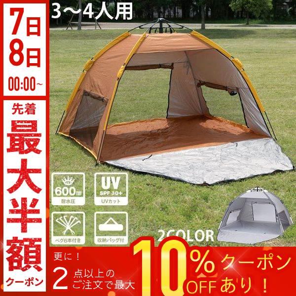 ワンタッチテント 4人用 テント ドーム ワンタッチ 大型 最強 2m 公園 キャンプテント 3人用...