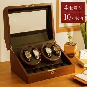 ワインディングマシーン 4本 時計収納ケース 時計