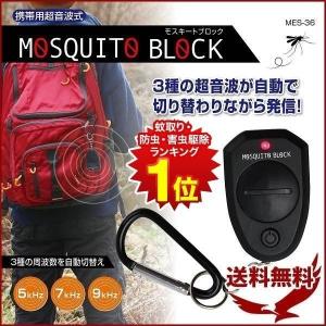 蚊 対策 屋外 室内 グッズ 庭 赤ちゃん 強力 蚊取り 蚊取り器 虫除け 駆除 対策 虫 ハエ 電池式 殺虫 害虫 退治 モスキート 1位