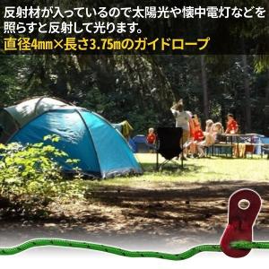 テントロープ 4mm 8本セット 反射 タープ...の詳細画像2