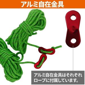 テントロープ 4mm 8本セット 反射 タープ...の詳細画像3
