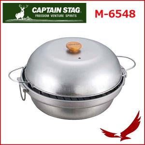 燻製器 燻製 燻製鍋 大型 キャプテンスタッグ CAPTAIN STAG ポータブル なべ ナベ 鍋 スモーク M-6548 アウトドア キャンプ ポータブル BBQ