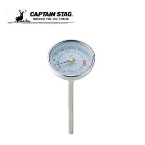 キャプテンスタッグ CAPTAIN STAG 燻製 スモーカー用温度計 燻製器 燻製メーカー スモーク対応 サーモメーター スモーク用 温度計 M-9499