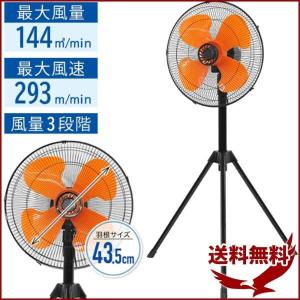 工業用扇風機 工場扇風機 工場扇 工業扇風機 工業扇