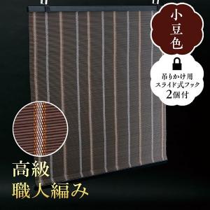 すだれ 目隠し 屋内 屋外 フック 室内 おし...の詳細画像1