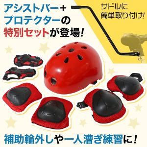 プロテクター キッズ 自転車 子供用 膝 肘 ...の詳細画像1