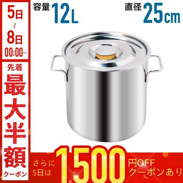 寸胴 鍋 ステンレス 大型 25cm 業務用 寸胴鍋 大容量 12l スープ鍋 調理器具 キャンプ ...