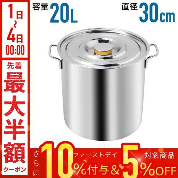 寸胴 鍋 ステンレス 30cm 業務用 両手鍋 スープ鍋 調理器具 大鍋 キャンプ アウトドア レジ...