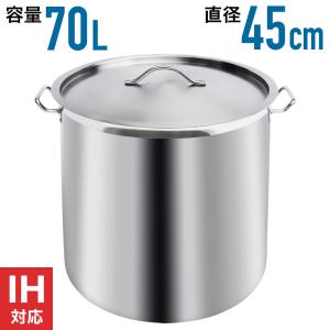 寸胴 ih ih対応 寸胴鍋 鍋 調理器具 業務用 ステンレス鍋 大容量 70l 業務用鍋 45cm カレー鍋 アウトドア 大鍋 キャンプ鍋 大型 寸胴なべ