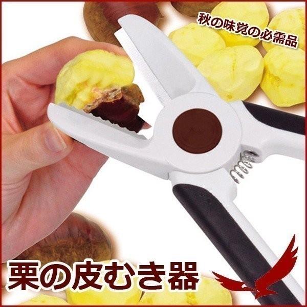 ベジクラ 栗 皮むき 栗の皮むき器 C-311 パール金属 便利小物 栗の皮むき 皮むき器 栗 渋皮...